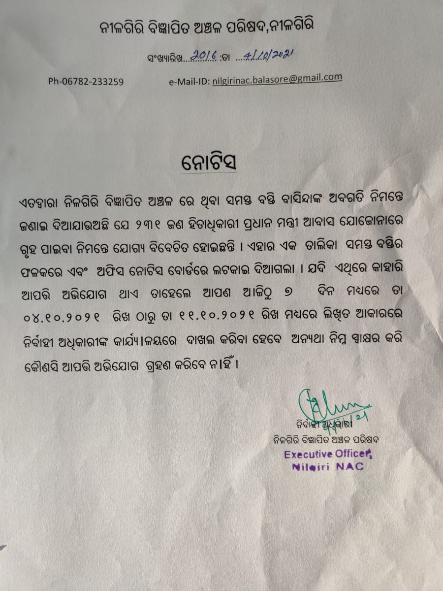 NILGIRI NAC tweet media