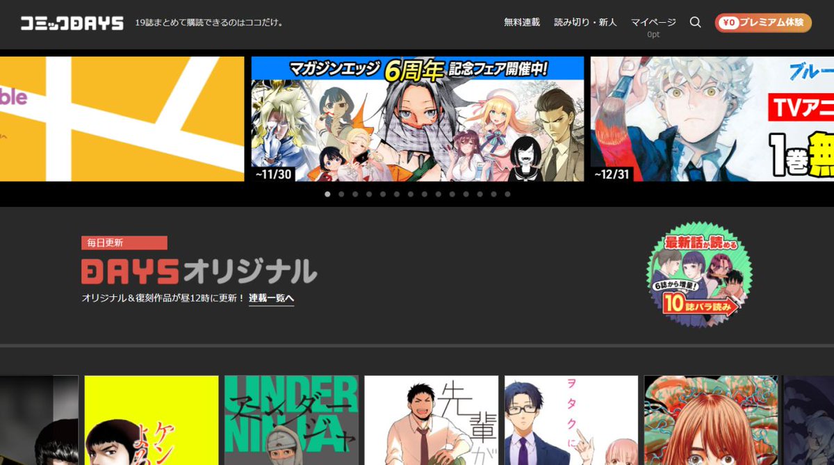 講談社 コミックdays 毎日無料連載更新中 19誌が定期購読できます コミックデイズ Comicdays Team Timeline The Visualized Twitter Analytics 講談社 コミックdays 毎日無料連載更新中 19誌が定期購読できます コミックデイズ Comicdays Team Timeline The Visualized Twitter Analytics
