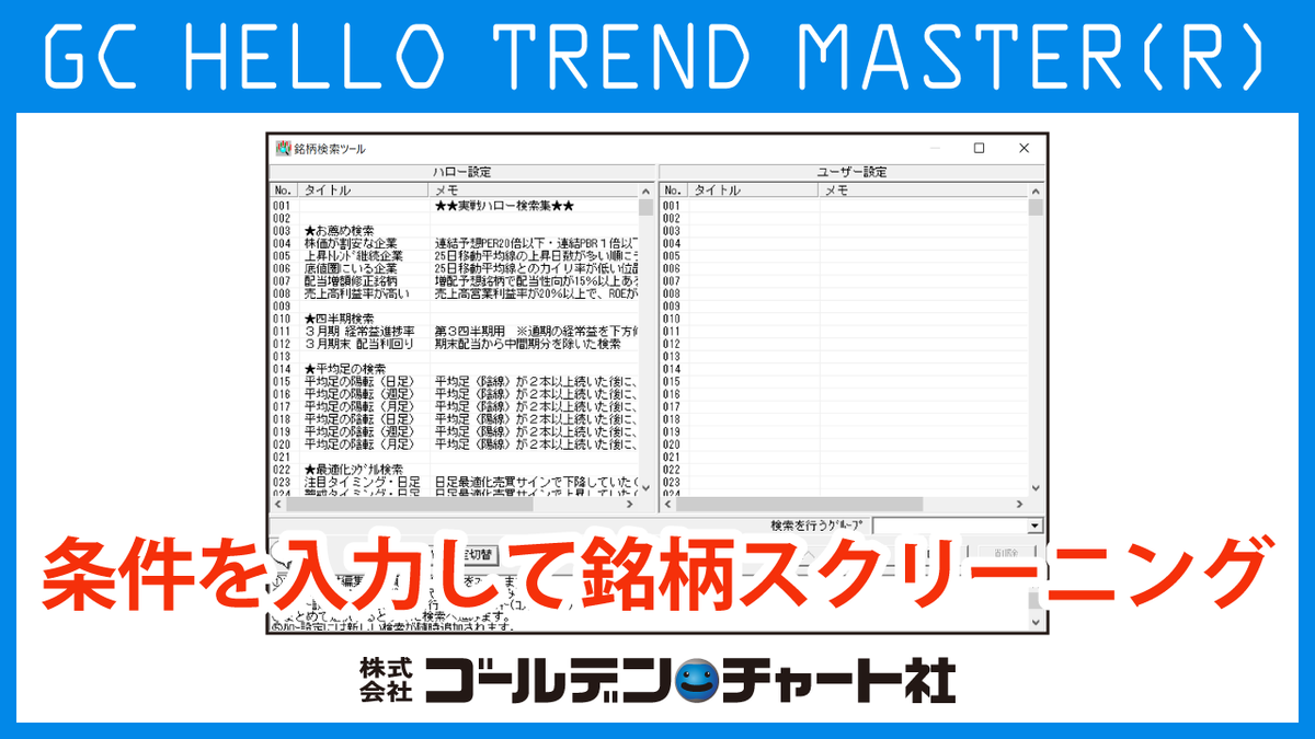 Gchellotrendmaster Twitter Search