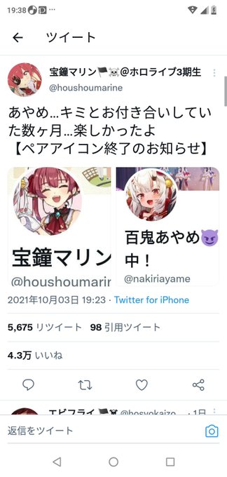 #マリンのお宝  #百鬼絵巻 
なるほどぉ🤔 