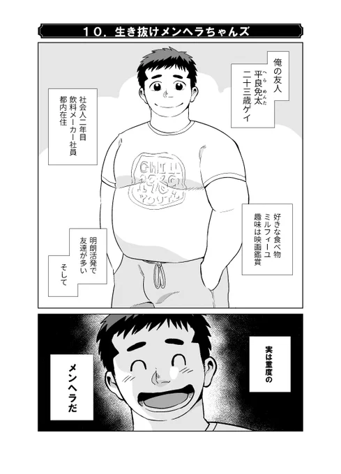 生き抜けメンヘラちゃんズ 