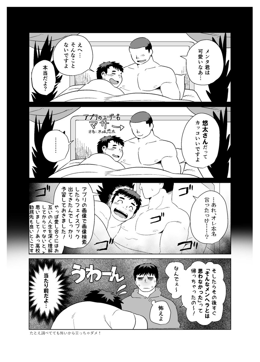 生き抜けメンヘラちゃんズ 