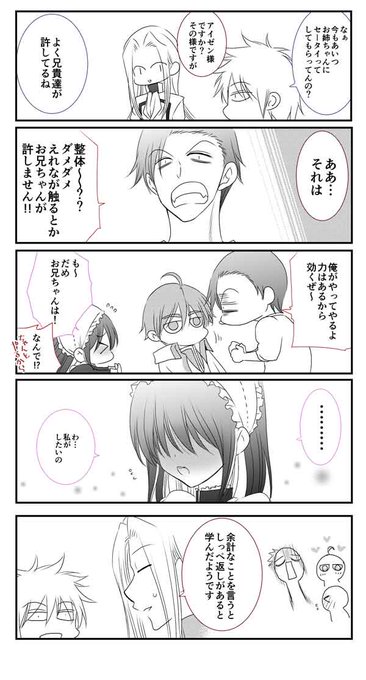 転生した異世界で家政婦になりました を含むマンガ一覧 いいね順 2ページ ツイコミ 仮