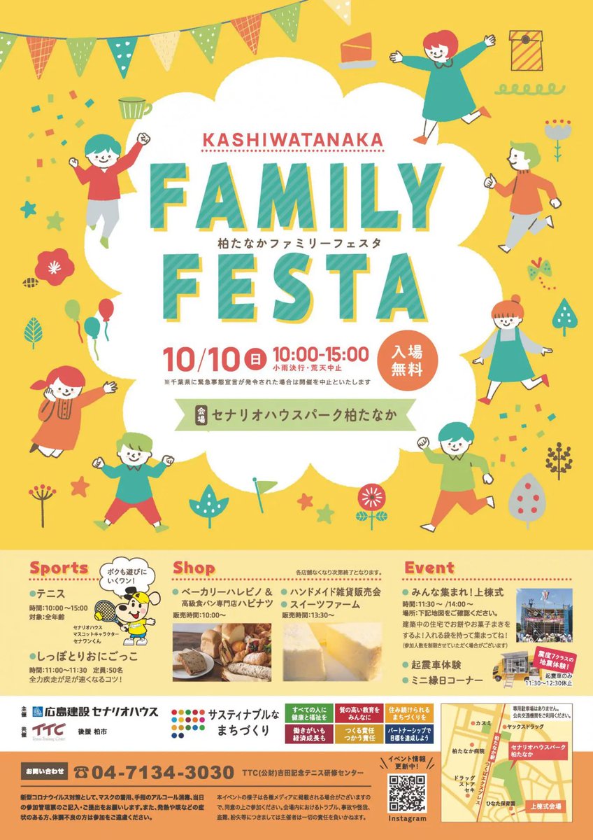 セナワンくん 広島建設 セナリオハウス マスコットキャラクター Scenawan Twitter