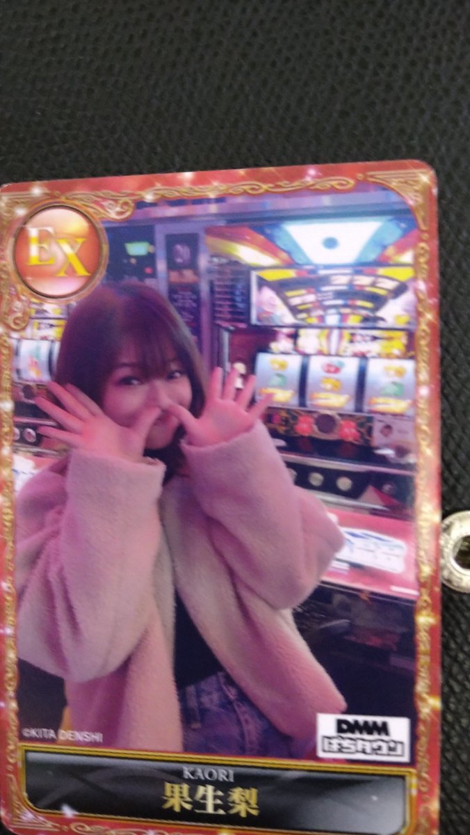 yo42427059's tweet photo. 果生梨ンカ―ド
財布に
勝ちのお守りに🤗 https://t.co/k3dzhibpFs