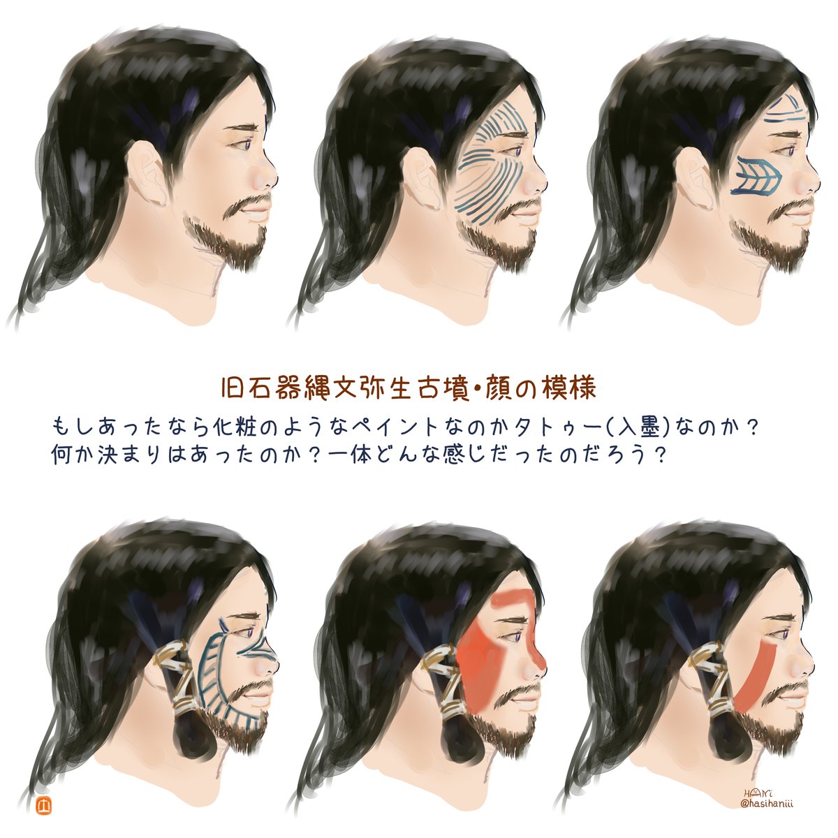大昔 日本に住んでいた人たちはどんな顔だったのだろう 旧石器はどうだったのかさっ 土師はにの漫画