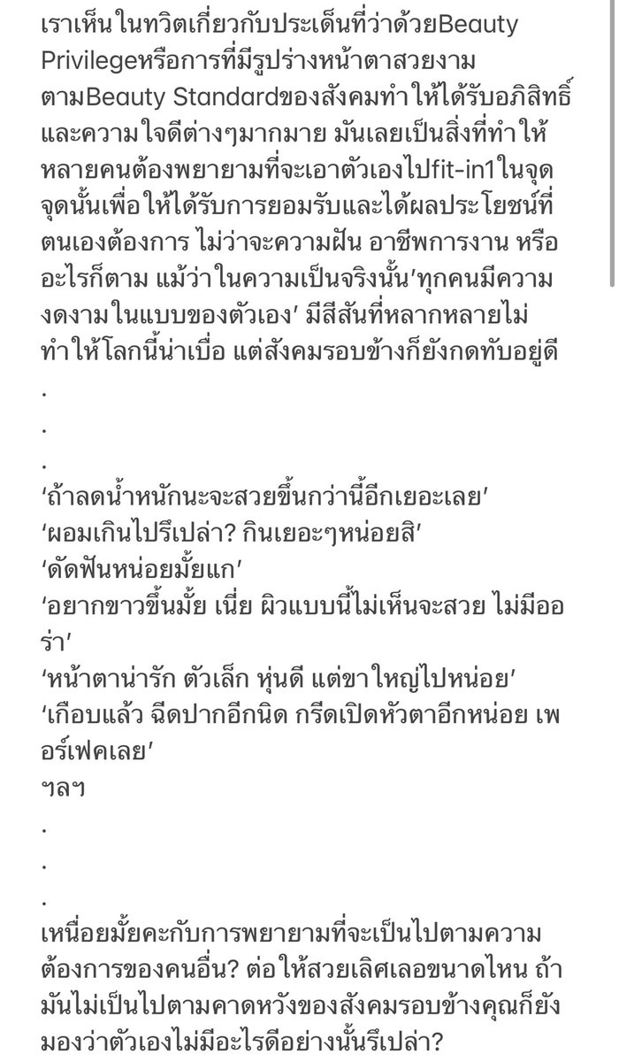 fluffykashi's tweet photo. “Beauty is in the eye of the beholder”
#KashisDiary
#fluffykashi
#นู่มบิ้บ
#BodyPositivity
#SelfLove
#openmind
#attitides
Full version article (Thai) → https://t.co/xmQlky7l8w https://t.co/3PtexGYkvk