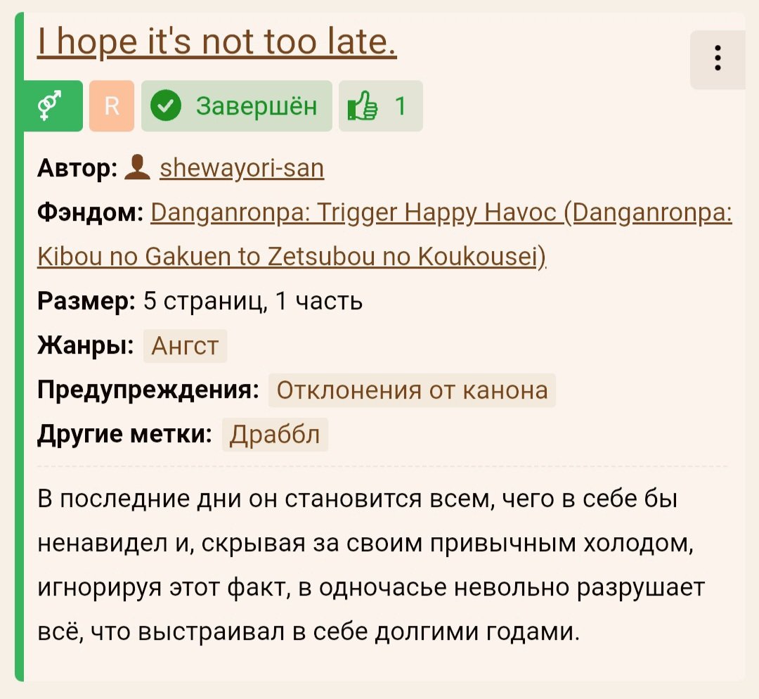 всем првет доброго времени суток хеллоу эврибади я как всегда оживаю раз в столетие чтобы прорекламировать свою новую работу
написала фанфичек по селесгами вот да... буду рада если прочитаете а за рт и отзыв вообще расцелую 💕💕