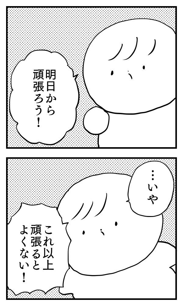 みんな頑張りすぎじゃない? 