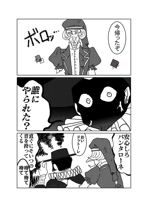 【落書き漫画】
もしドットーレがサハラ後も動いていたら
(ドトパン) 