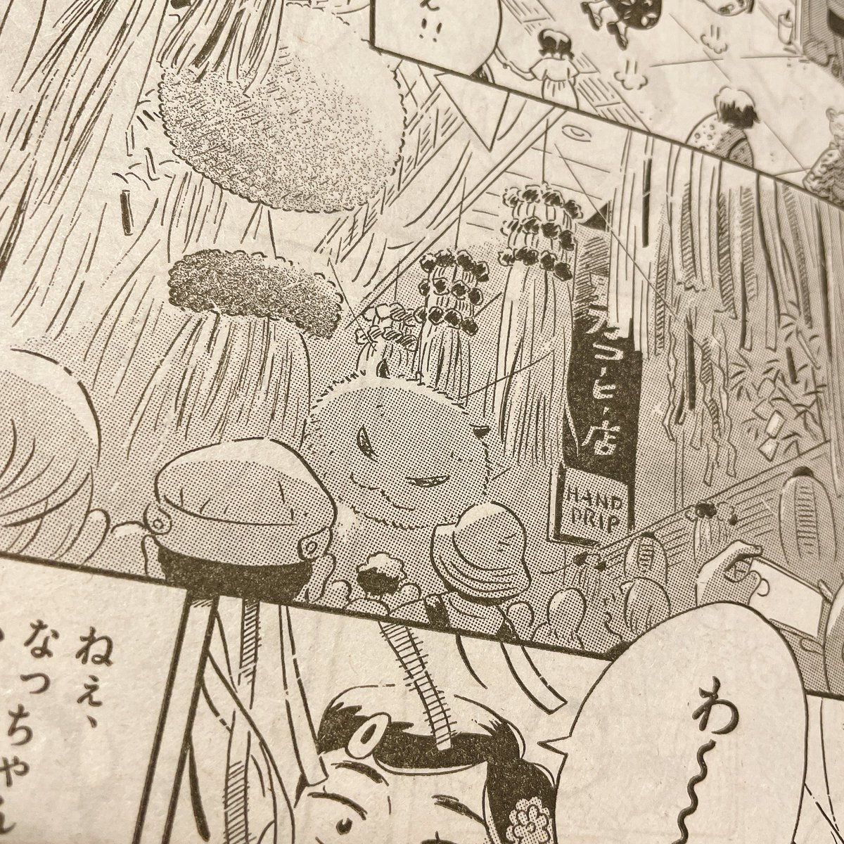 『ひらやすみ』にネルが〜! 