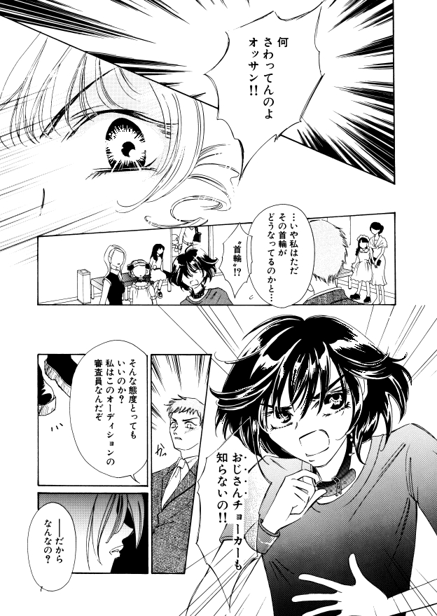 『美少女コンテスト』お試し2-2(再) 