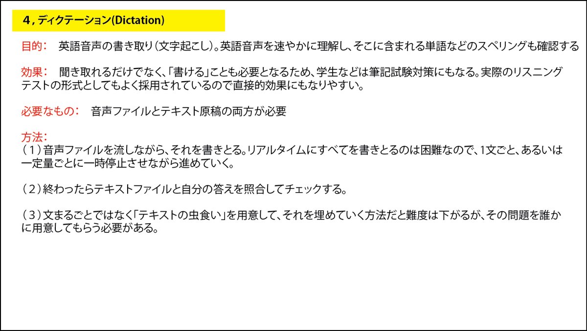 Kengo Hitomi V Twitter 時期だけではなくそれぞれの訓練法の趣旨 目的 手法を正しく理解して取り組むことが重要です フィットネスマシンを使い方を間違えればケガします 特にシャドーイングは要注意 ほとんどの人には不要 です Https T Co B4yggslrzk