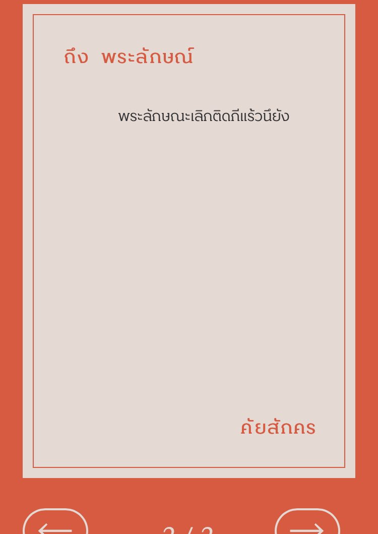 สภาพพ เลิกยังไงให้ได้ก่อน