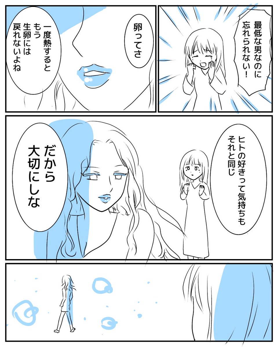 さてよ On Twitter 創作漫画 深い事言ってるようで全く言ってない漫画を描きました 漫画がよめるハッシュタグ