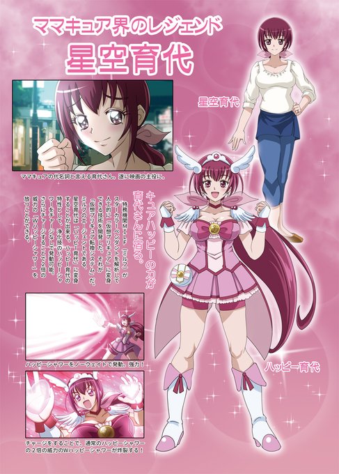 育代のtwitterイラスト検索結果