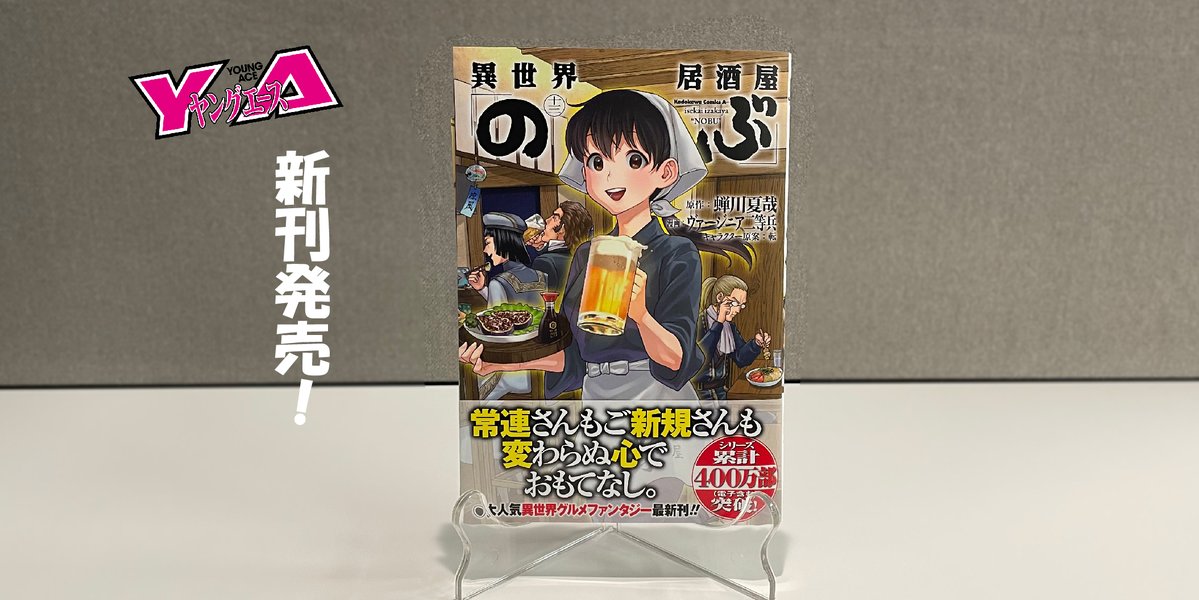 のぶ 密偵 最新情報まとめ みんなの評判 評価が見れる ナウティスモーション