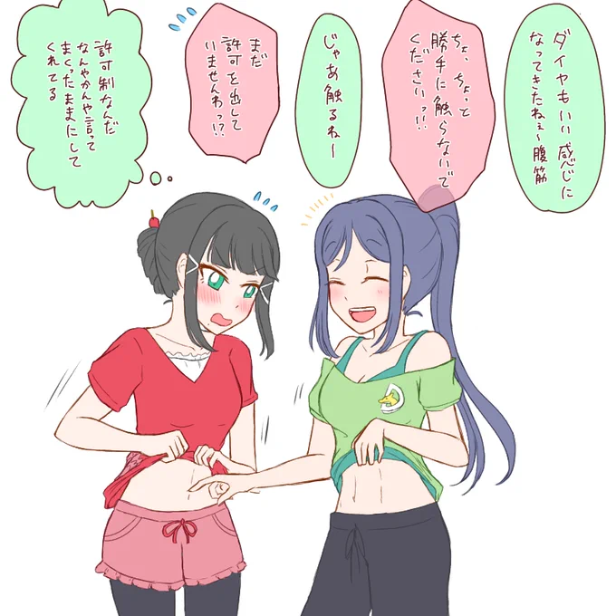 腹筋とかなダイ 