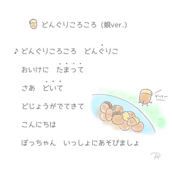どんぐりこのtwitterイラスト検索結果
