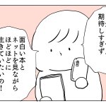 向上心がなくったって、マイナスだっていいじゃない!楽しく生きていければ何より…!