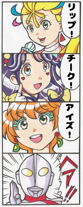 トロプリに強すぎる助っ人登場 