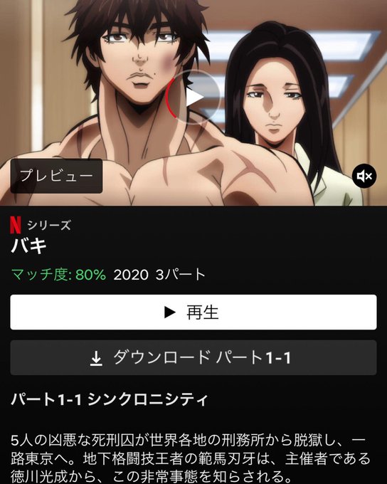 画像まとめ ケンガンアシュラ 新着 9ページ目 アニメレーダー