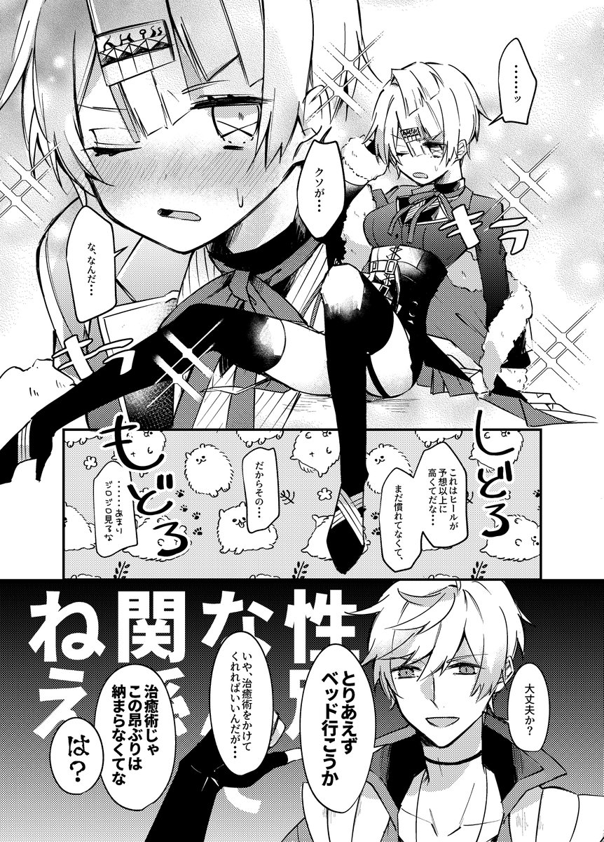 【リョフアダ♀】※女体化注意
先日のコンパスWEBオンリーでの展示しました!フォロワーさんの御本に寄稿させていただいた漫画でした。こちらも見ていただいた方有難うございました~~✨ 