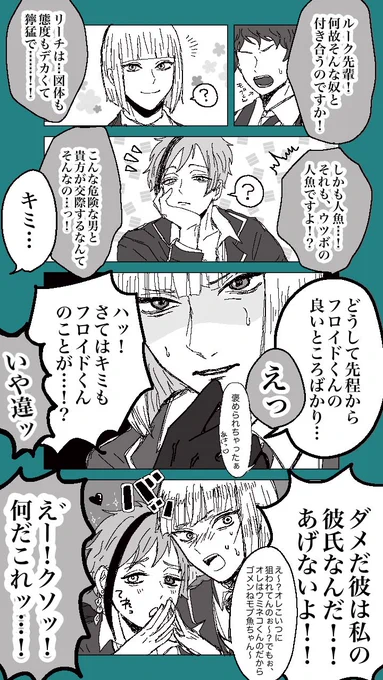ルクフロ。🏹🦈。

『どうかしてるぜ』。 