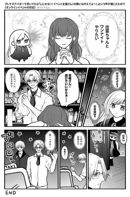 プレ助アイコンでうろうろしてたら主催のしにかるさん(@cynical_op)の祈りが聞こえてきた回だよ
※しにちゃんの姿は去年ご本人と会った時の印象で描きましたが今は髪型とか変わってるかも堪忍やで 