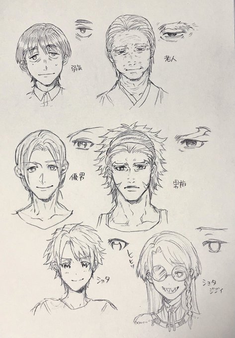 描き分けとかを考えるために色々描いてみた 