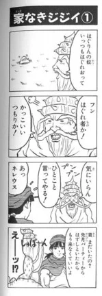 坂本太郎とか言う起承転結どころか全コマ転しかない超絶神漫画家 