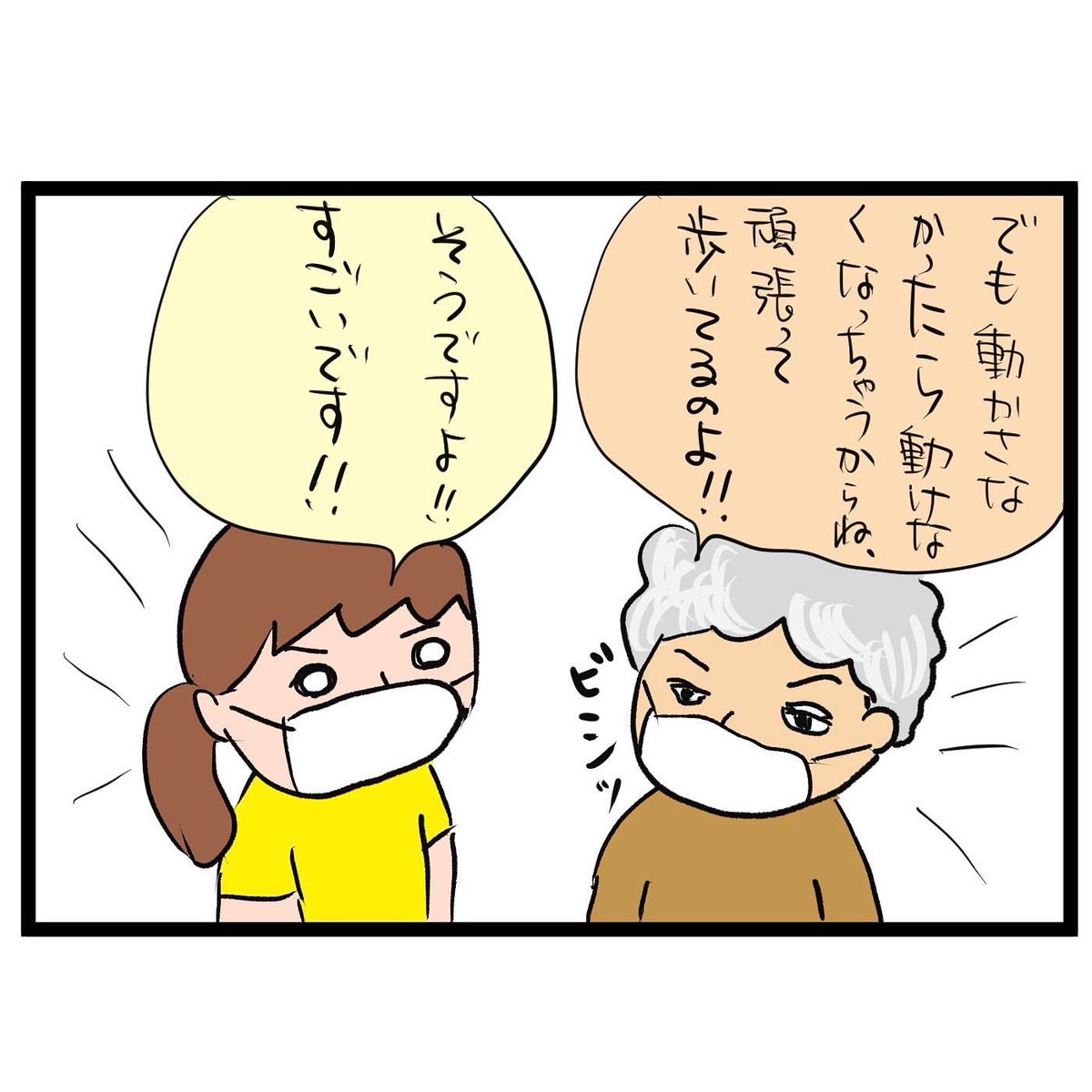#四コマ漫画
#介護予防運動教室
動かさなかったら動けなくなる 