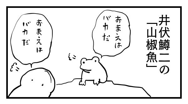 漫画を描こうとしてやめた痕跡 