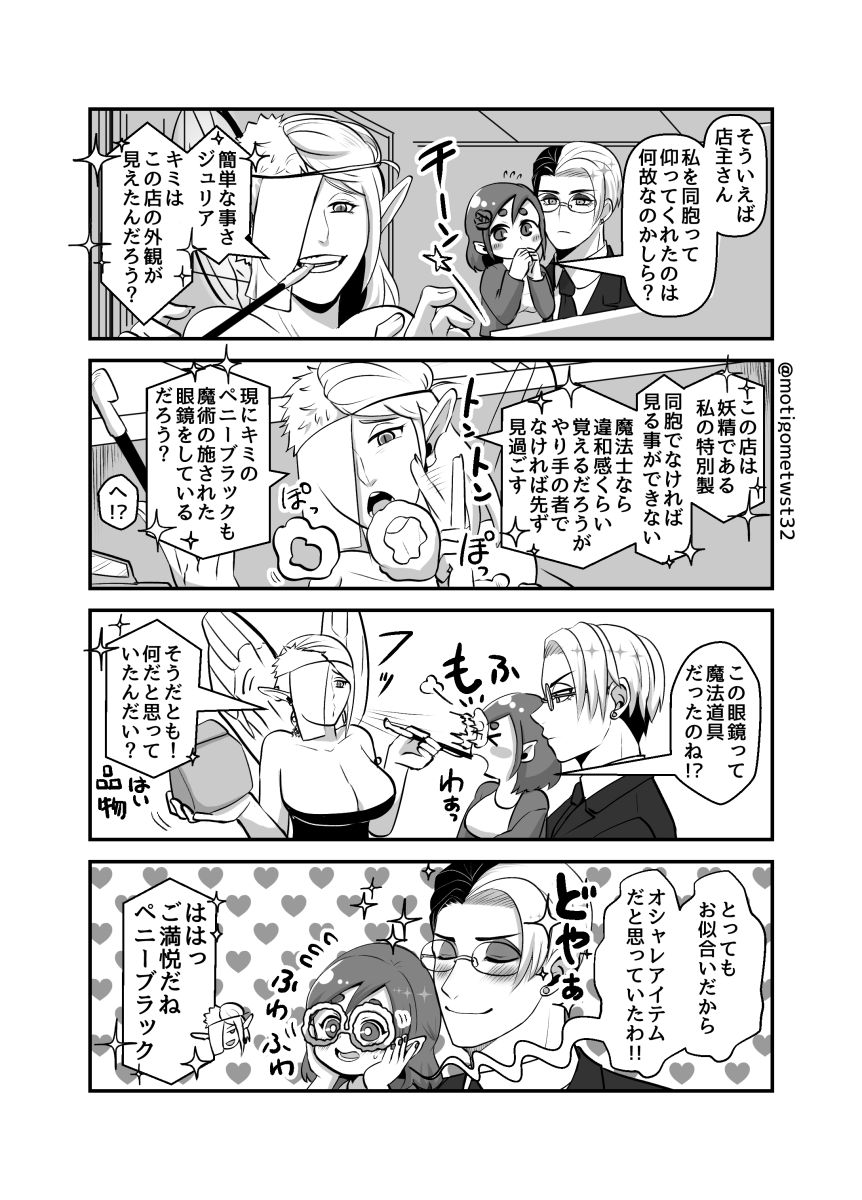 #twst倢 #twstãã©ã¹ #notç£ç£ç