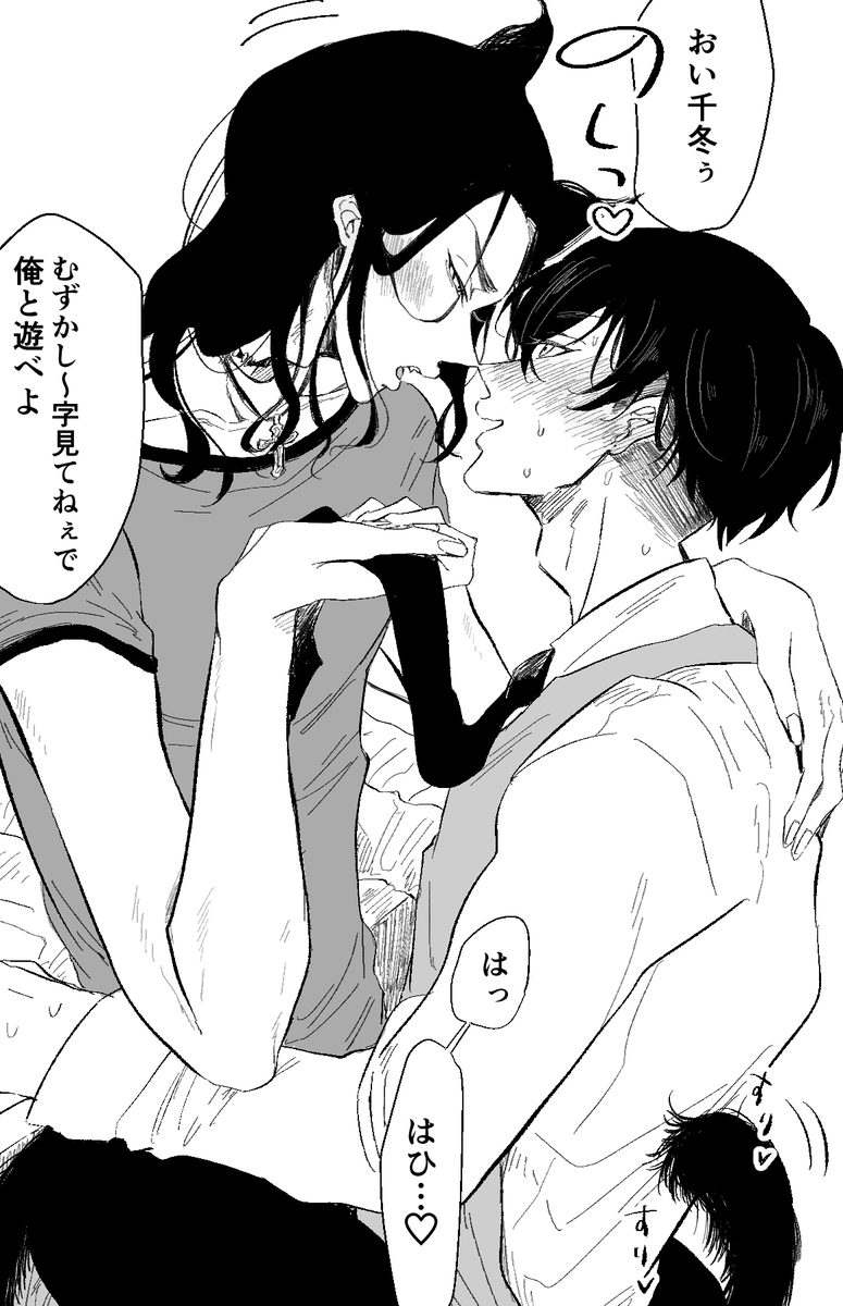 バジネコチャンのふゆばじ(上げ直し) 