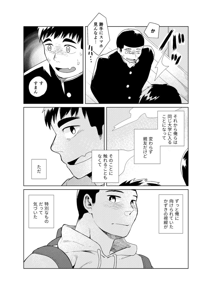 友達の期限 