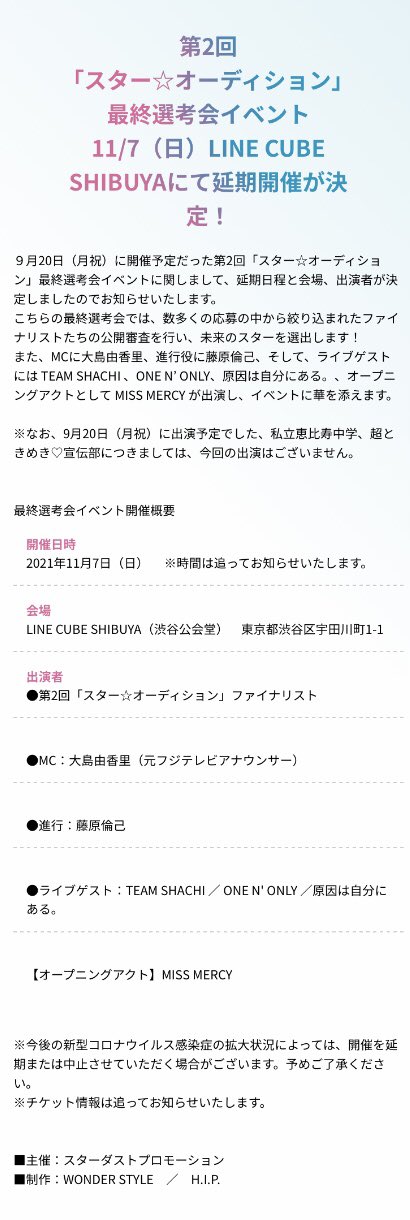 Stardust Promotion 新人開発部 Sdp Audition Twitter
