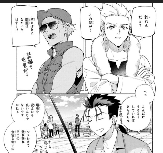 ラクア 愛猫aちゃん On Twitter 3人の釣り方について アーチャーは 竿さばきに って言ってるからアジング ランサーは餌釣り かかった小魚に蛸が食いついた ギルについては深く考えてはいけない 後ろ姿がカツオの一本釣りにしか見えない 衛宮ごはん