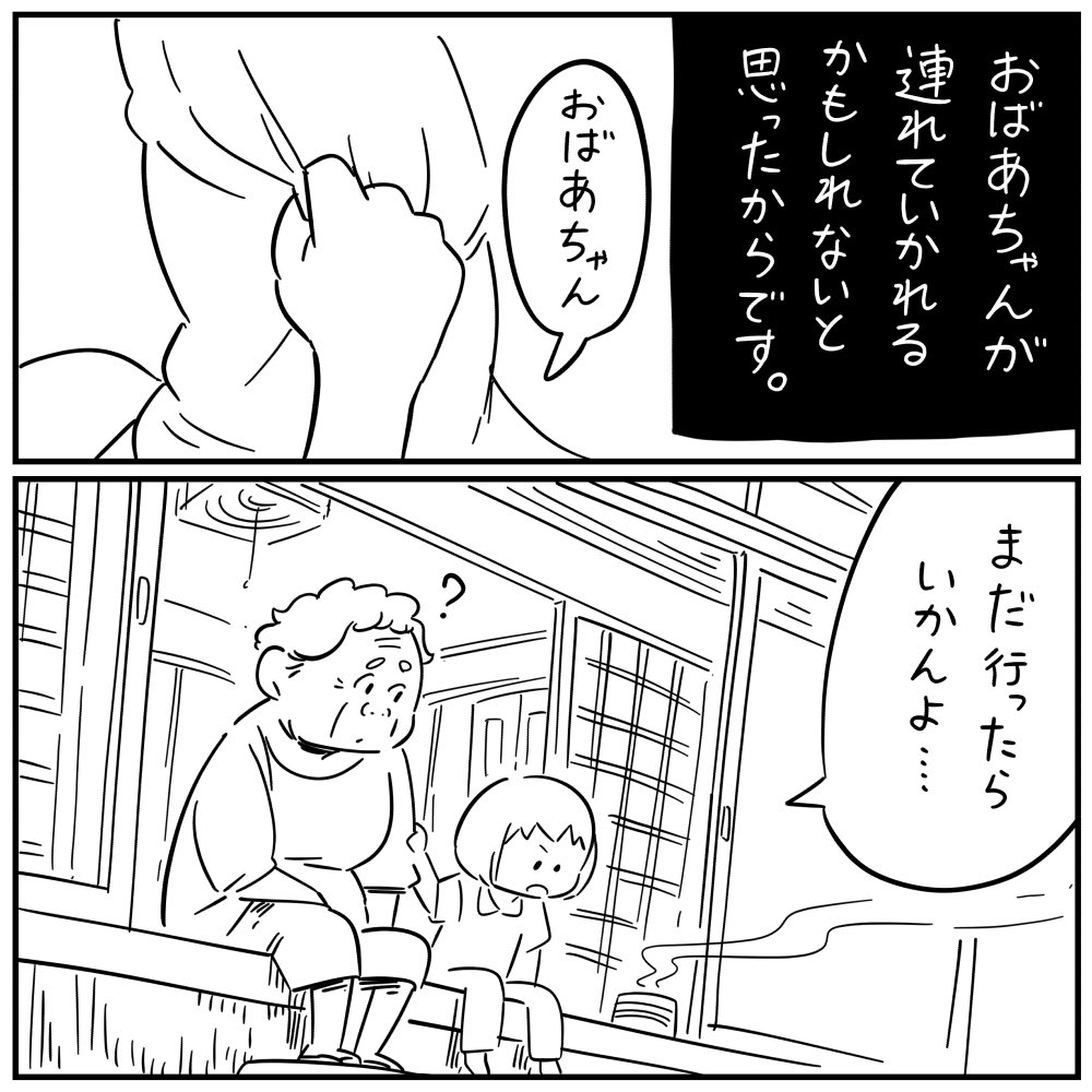 「精霊流し」3/4 