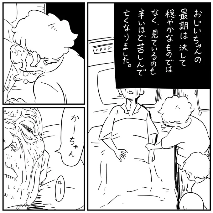 「精霊流し」3/4 