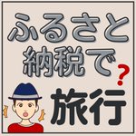ちょぼ | 楽天×つみたてNISAのツイート画像
