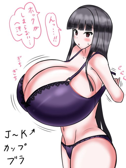 爆乳あるある→胸が成長するとすぐに新しいブラジャーに買い換えないといけないので、お金の出費がかさむ、その②

「ほ、ホックがしまらない……(汗)ま、またブラジャー買い換えないと…」(高嶺雪華ちゃんの場合 