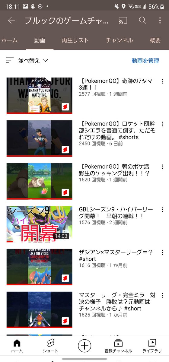 BurukkuGO_PGO's tweet photo. YouTubeチャンネルの登録者数が
🎉89人になりました♪
皆さんありがとうございます🙇♂
今後も見て頂けると嬉しいです♪
↓チャンネル動画はこちらから↓
https://t.co/j7TszbUcOP
↑You can check it out on Youtube!↑
#ポケモンGO
#PokemonGO
#YouTube
#目指せチャンネル登録100人
#100Subscriber https://t.co/ujrCXZXtok
