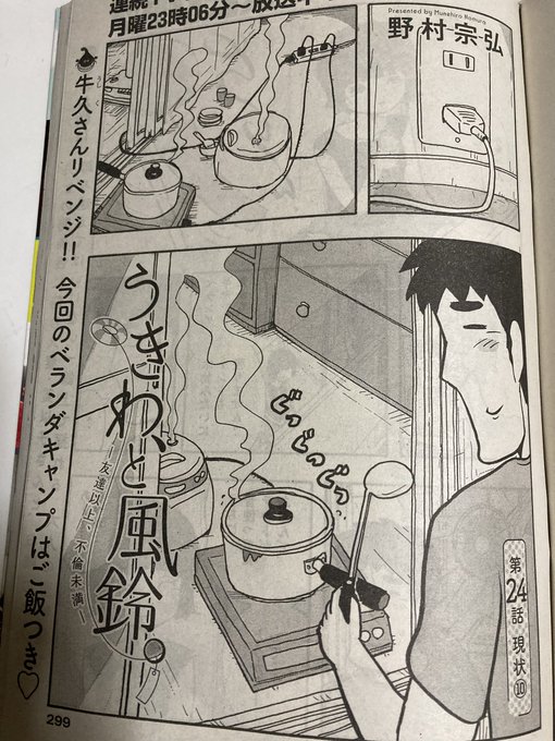 野村宗弘 ドラマ うきわー友達以上 不倫未満ー 観て下さった方々ありがとうございます Nomura1234 さんのマンガ一覧 ツイコミ 仮 野村宗弘 ドラマ うきわー友達以上 不倫未満ー 観て下さった方々ありがとうございます Nomura1234 さんのマンガ一覧 ツイコミ 仮