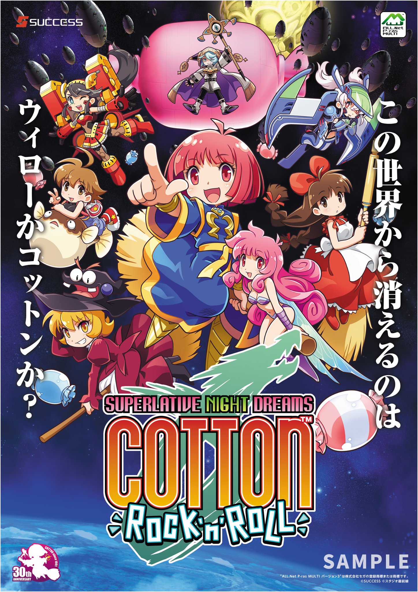 コットン ロックンロール ポスター B2サイズ SUCCESS サクセス FA2BuJUVkAU1pIU.jpg:large