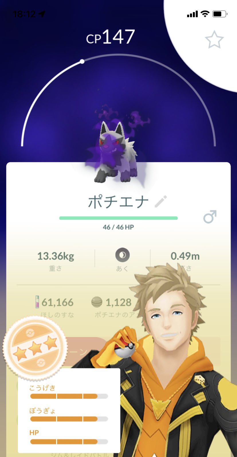 ポケモンgo 黄 Tl43 Pokemon5 Hunter Twitter