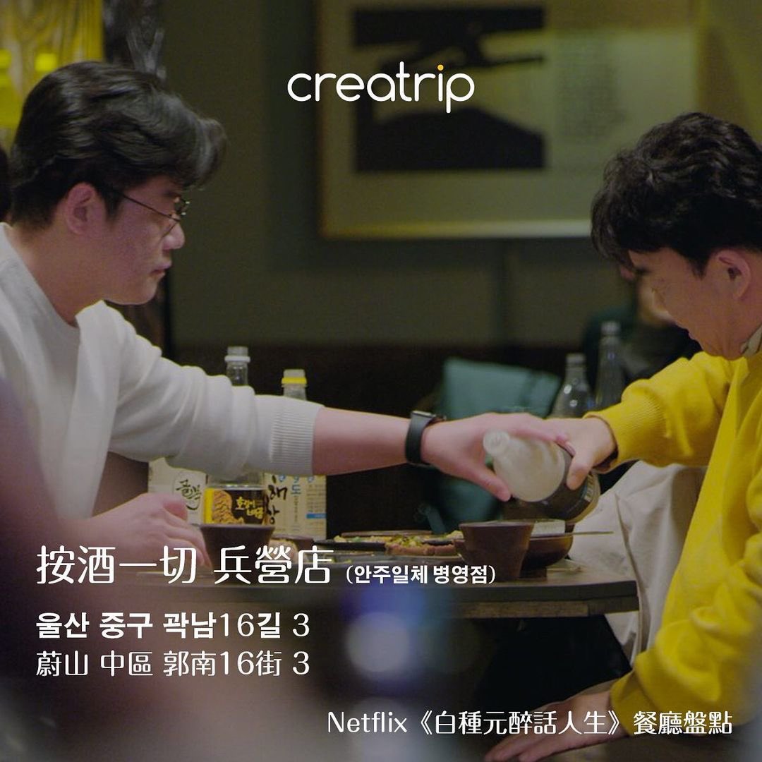 #白種元 #白鍾元 #백종원 #백스피릿 #백스피릿촬영지 #백스피릿식당 #백종원맛집 #白種元醉話人生 #白種元推薦美食