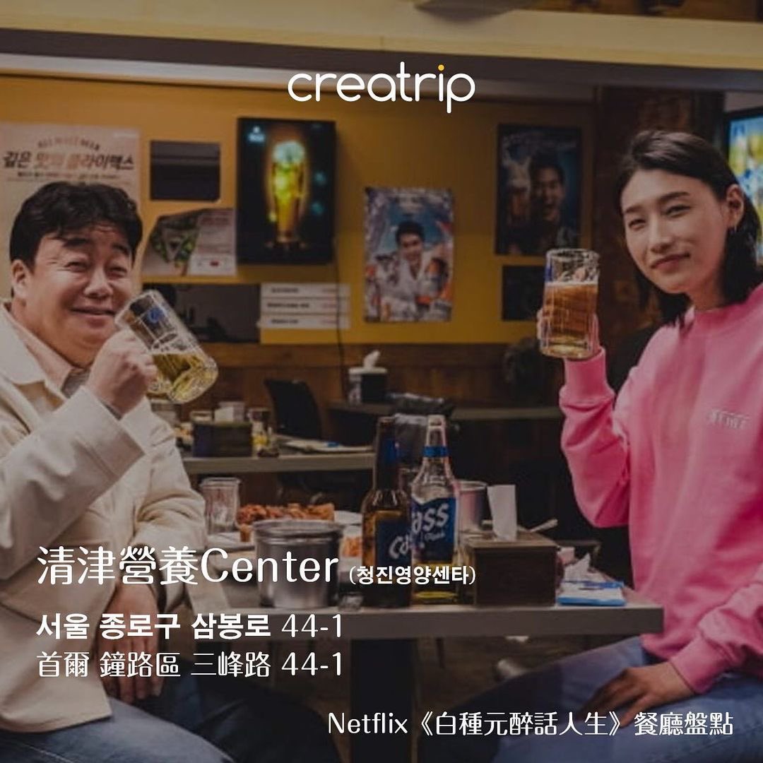 #白種元 #白鍾元 #백종원 #백스피릿 #백스피릿촬영지 #백스피릿식당 #백종원맛집 #白種元醉話人生 #白種元推薦美食