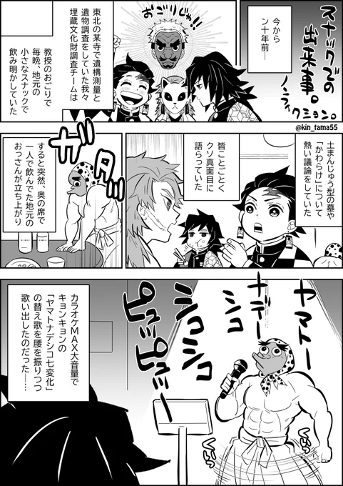 シコシコピュッピュという最悪のフレーズ連鎖反応で思い出してしまったスナックでのしょーもない出来事(回顧録) 