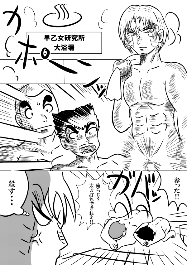#ゲッター泉に浸かろう 